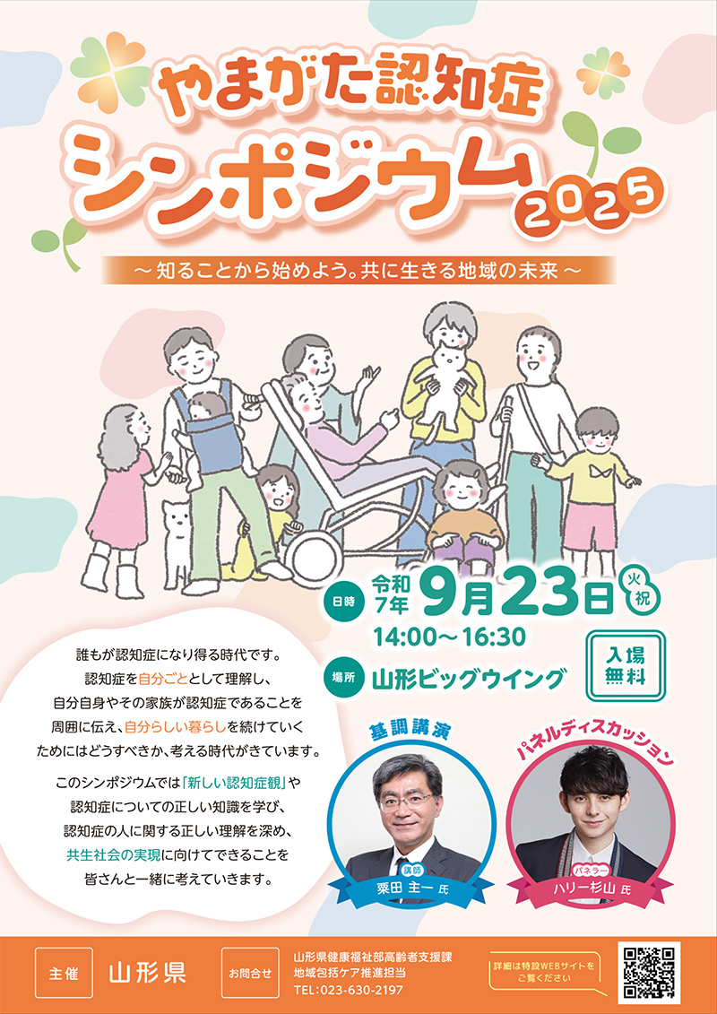 A4チラシダウンロード