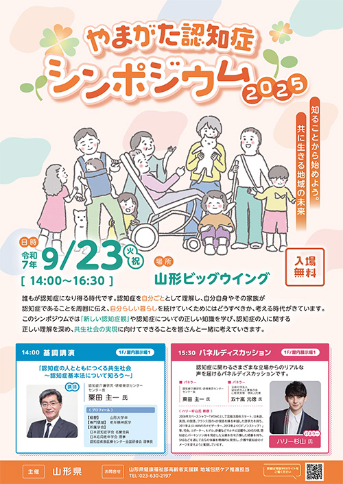 B2ポスターダウンロード